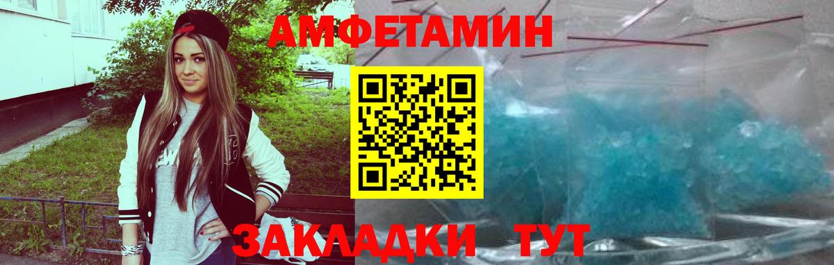 Amphetamine Premium Троицк