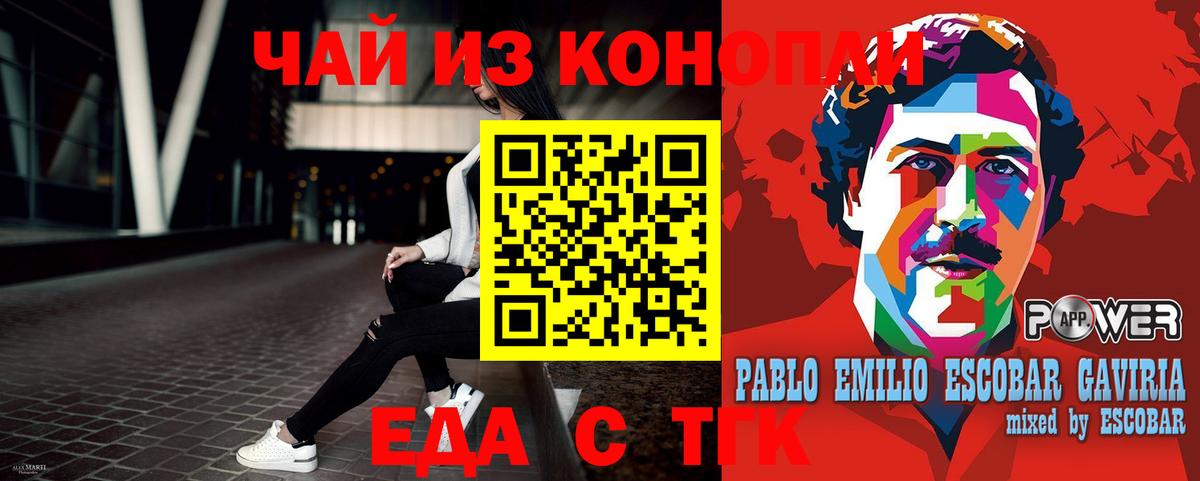 Троицк  Cannafood конопля  Вход с VPN 