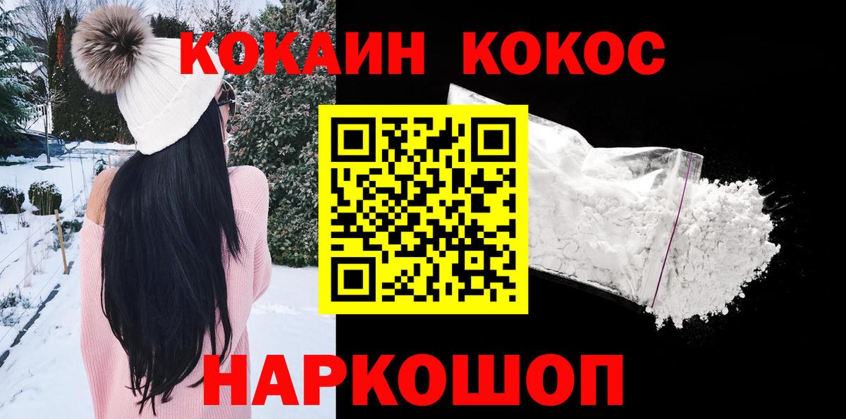 Кокаин Колумбийский Троицк