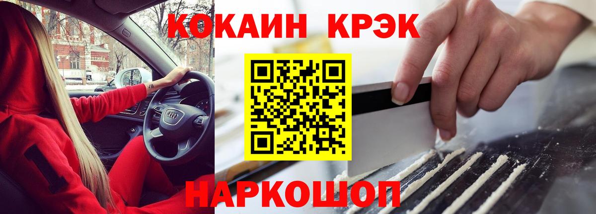 Троицк  КОКАИН Перу  COCAIN  Вход с VPN 