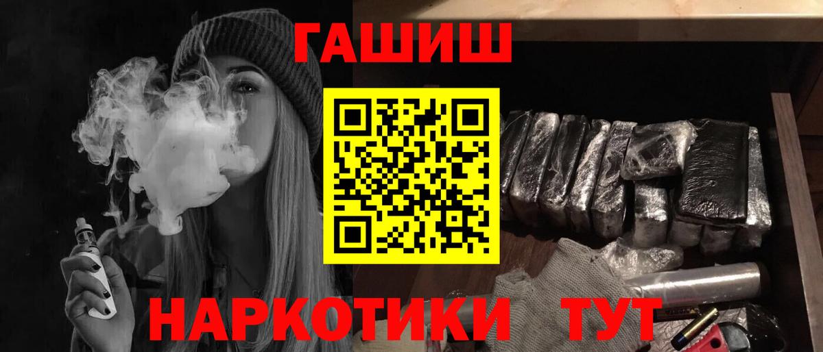 Троицк  ГАШ гарик  Гашиш  Вход с VPN  Гашиш Изолятор 