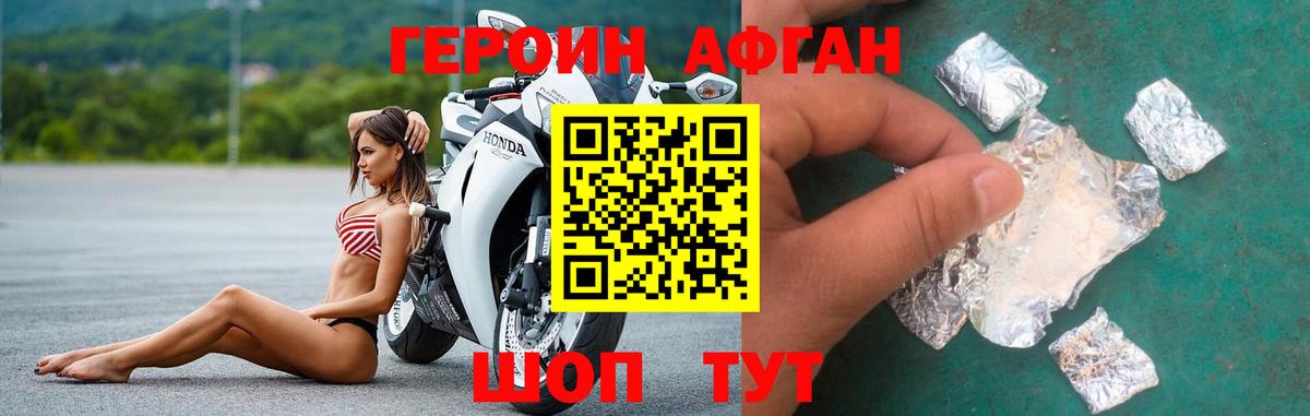 Героин VHQ  Вход с VPN  Троицк 