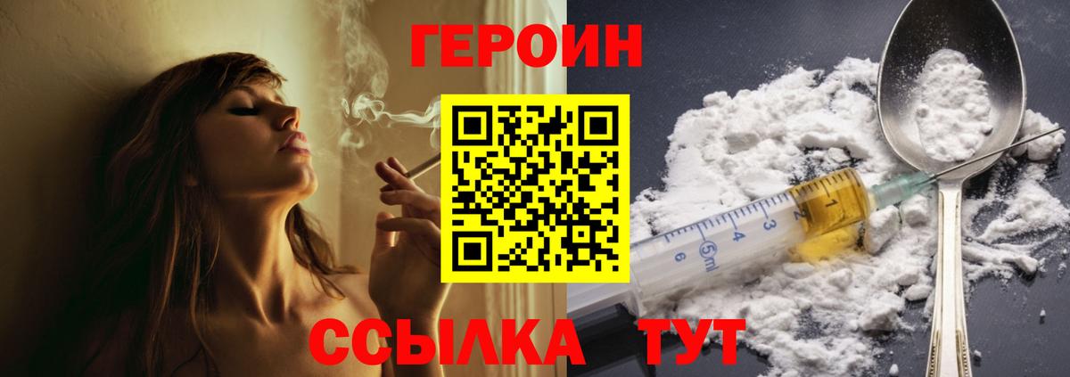 Героин афганец Троицк