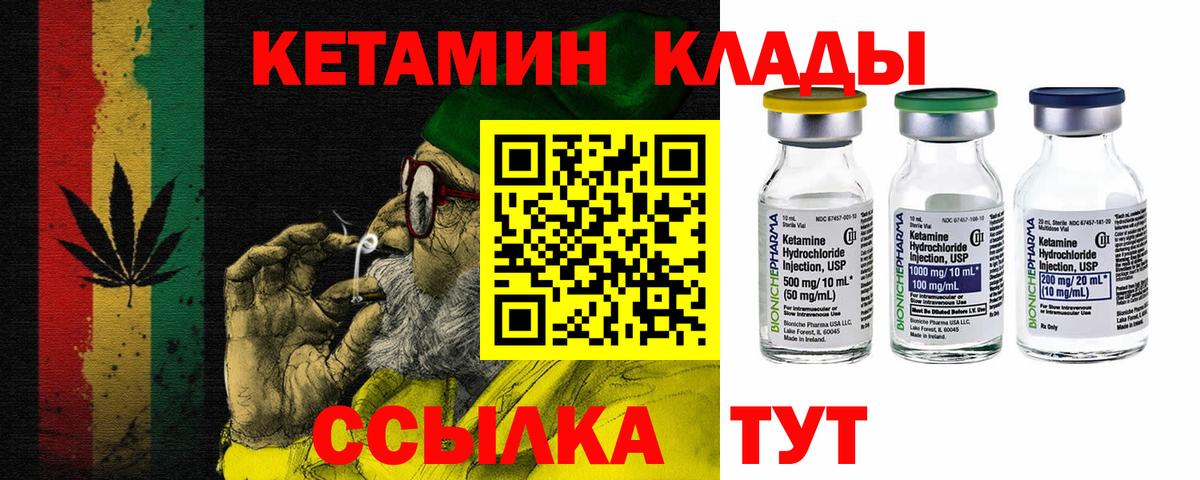 Троицк  Кетамин VHQ  КЕТАМИН VHQ  Вход с VPN 