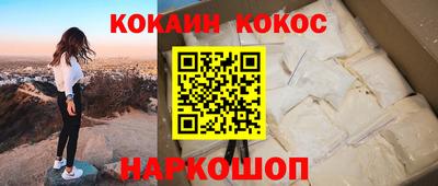 кокаин VHQ Ликино-Дулёво