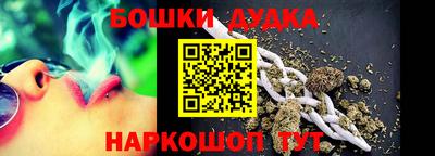 spice Будённовск