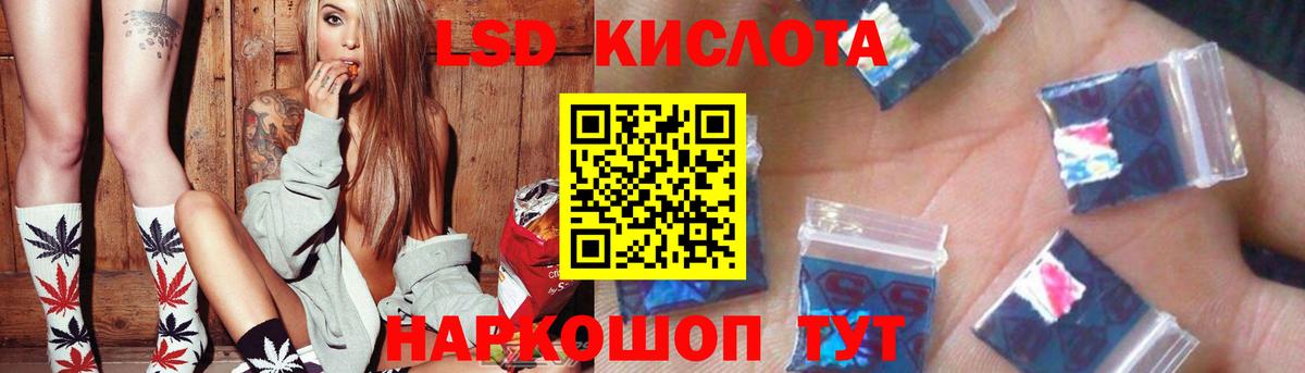 ЛСД экстази ecstasy Троицк