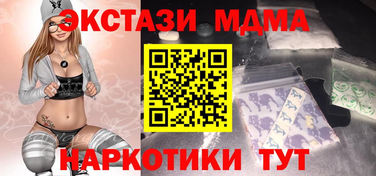 MDMA crystal  Вход с VPN  MDMA  MDMA crystal  Троицк 