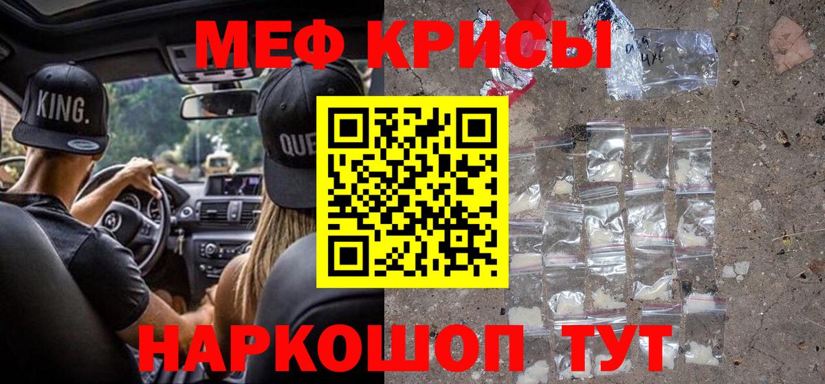 Мефедрон VHQ  Мефедрон кристаллы  Меф  Троицк  mega как войти  Вход с VPN  Мефедрон 