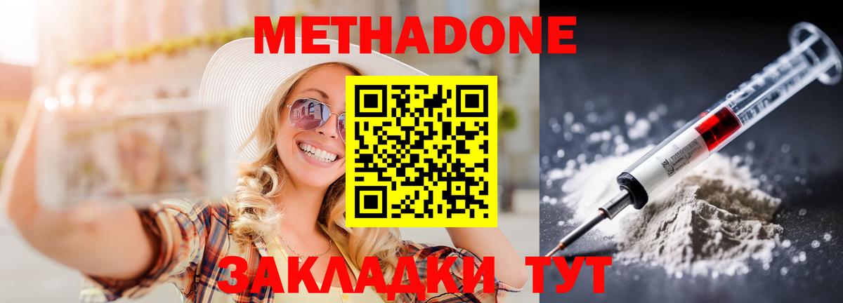 Троицк  Метадон VHQ  это как зайти  Вход с VPN  Метадон мёд 