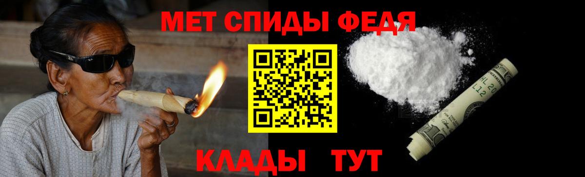 МЕТАМФЕТАМИН Декстрометамфетамин 99.9% Троицк