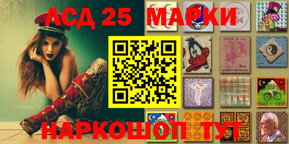 Троицк  Наркотические марки 1,5мг  Вход с VPN 