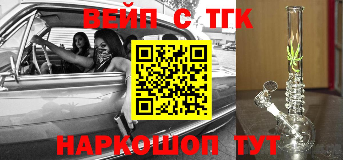 ТГК Wax Троицк