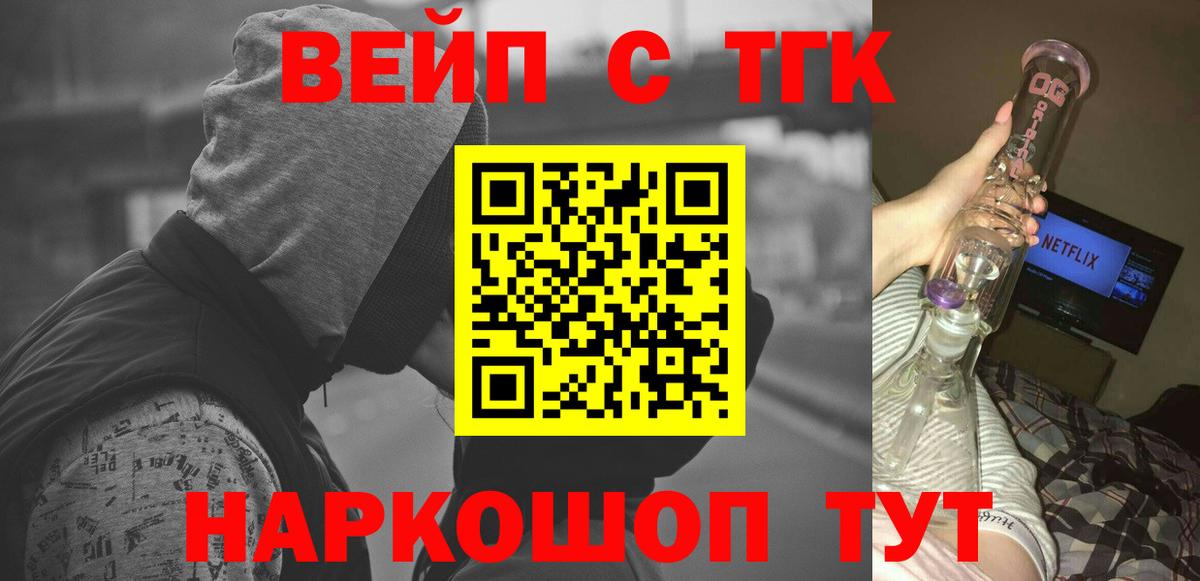 ТГК гашишное масло  Дистиллят ТГК концентрат  Вход с VPN  Троицк 