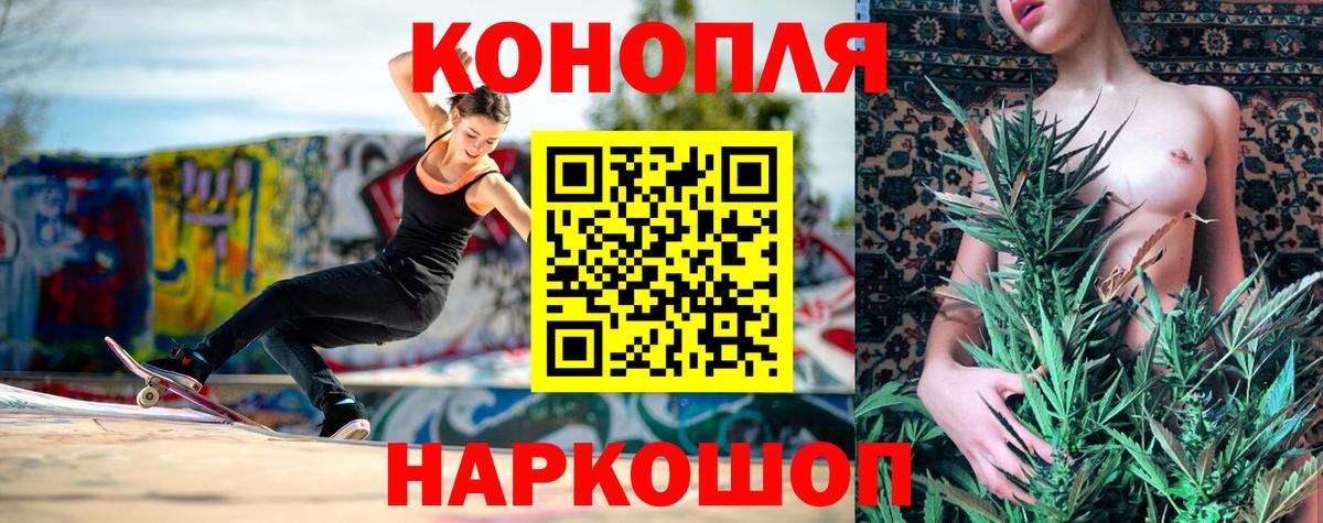 Шишки марихуана AK-47 Троицк